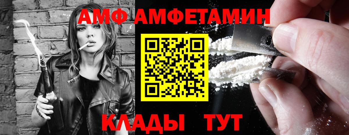 Амфетамин Розовый Кубинка