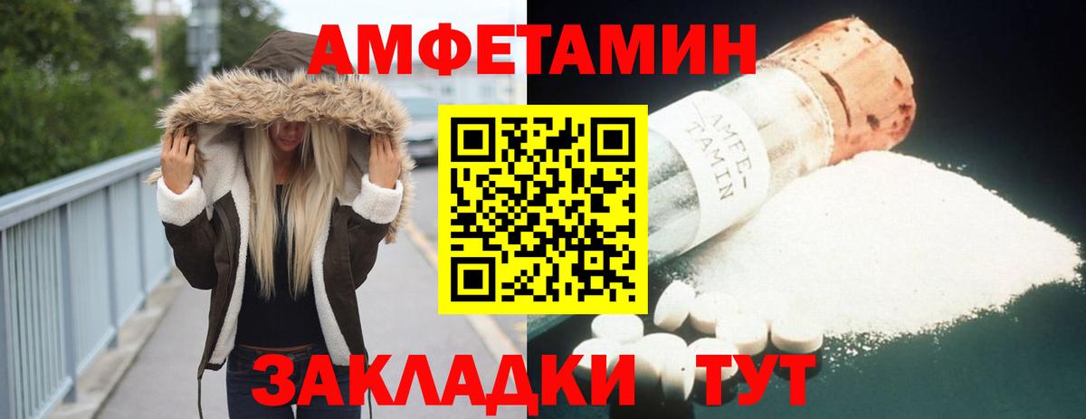 АМФ  АМФЕТАМИН Розовый  Вход с VPN  Кубинка 
