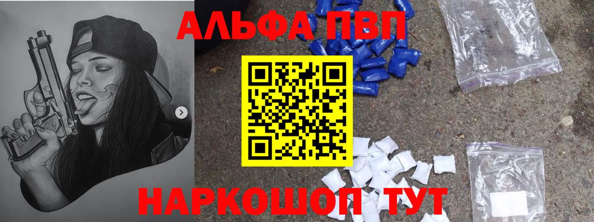 Alpha PVP крисы CK  Alfa_PVP СК КРИС  APVP Crystall  Вход с VPN  Кубинка 