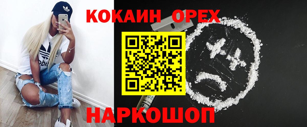Кокаин Боливия  Cocaine Перу  Cocaine  Вход с VPN  Кубинка 