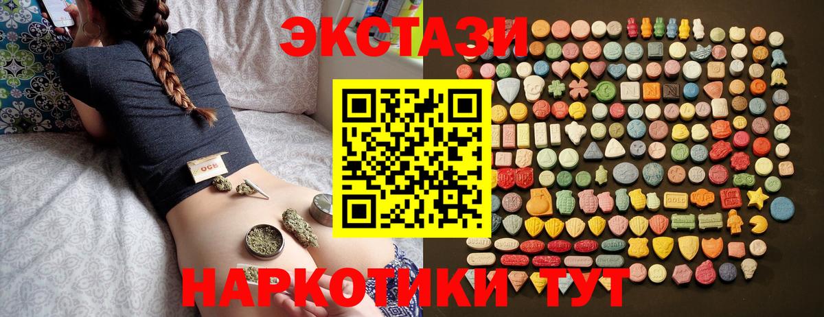 Экстази Cube  Вход с VPN  ЭКСТАЗИ  Кубинка 