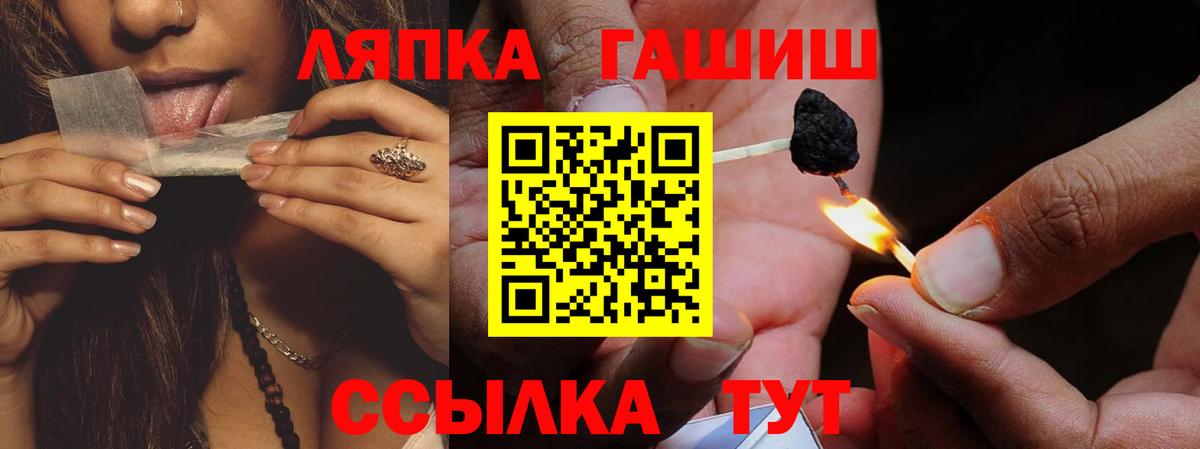 Кубинка  ГАШ Premium  Вход с VPN  ГАШ индика сатива 