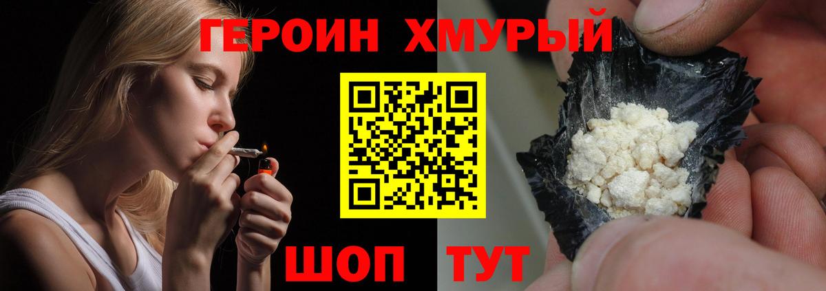 Кубинка  Героин белый  Героин  Вход с VPN 