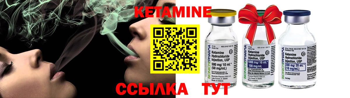Кетамин VHQ Кубинка