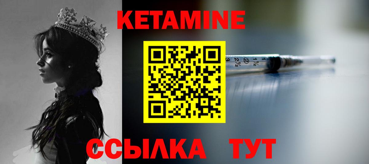 Кетамин ketamine  Вход с VPN  Кубинка  КЕТАМИН ketamine 