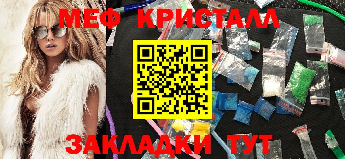 Меф VHQ  ссылка на мегу ССЫЛКА  Вход с VPN  Кубинка  Мефедрон 4 MMC  Меф 