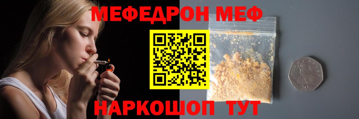 Мефедрон  Кубинка