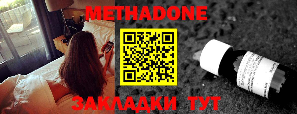 Метадон мёд  Вход с VPN  Кубинка 