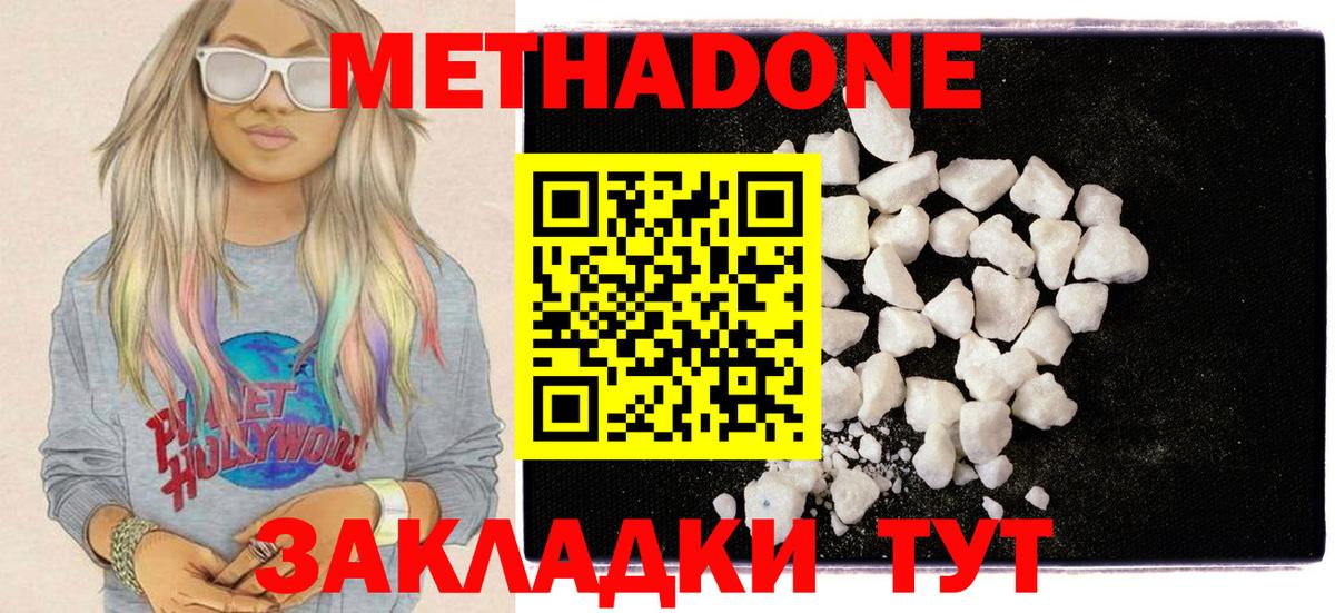 МЕТАДОН мёд Кубинка