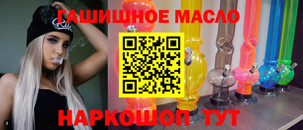 ТГК THC oil Кубинка